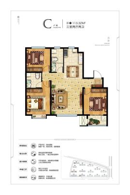 c户型-3室2厅2卫-113.3㎡